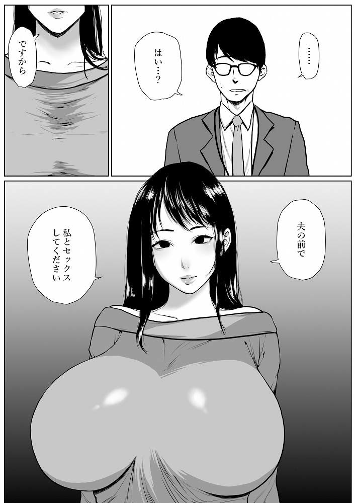 サンプル画像3:生活保護申請に来た夫婦にNTR依頼された話(はいぱーどろっぷきっく) [d_309481]