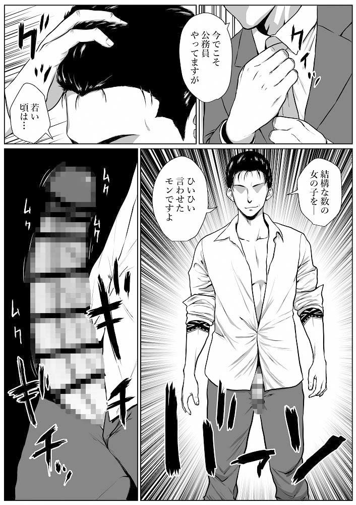 サンプル画像4:生活保護申請に来た夫婦にNTR依頼された話(はいぱーどろっぷきっく) [d_309481]