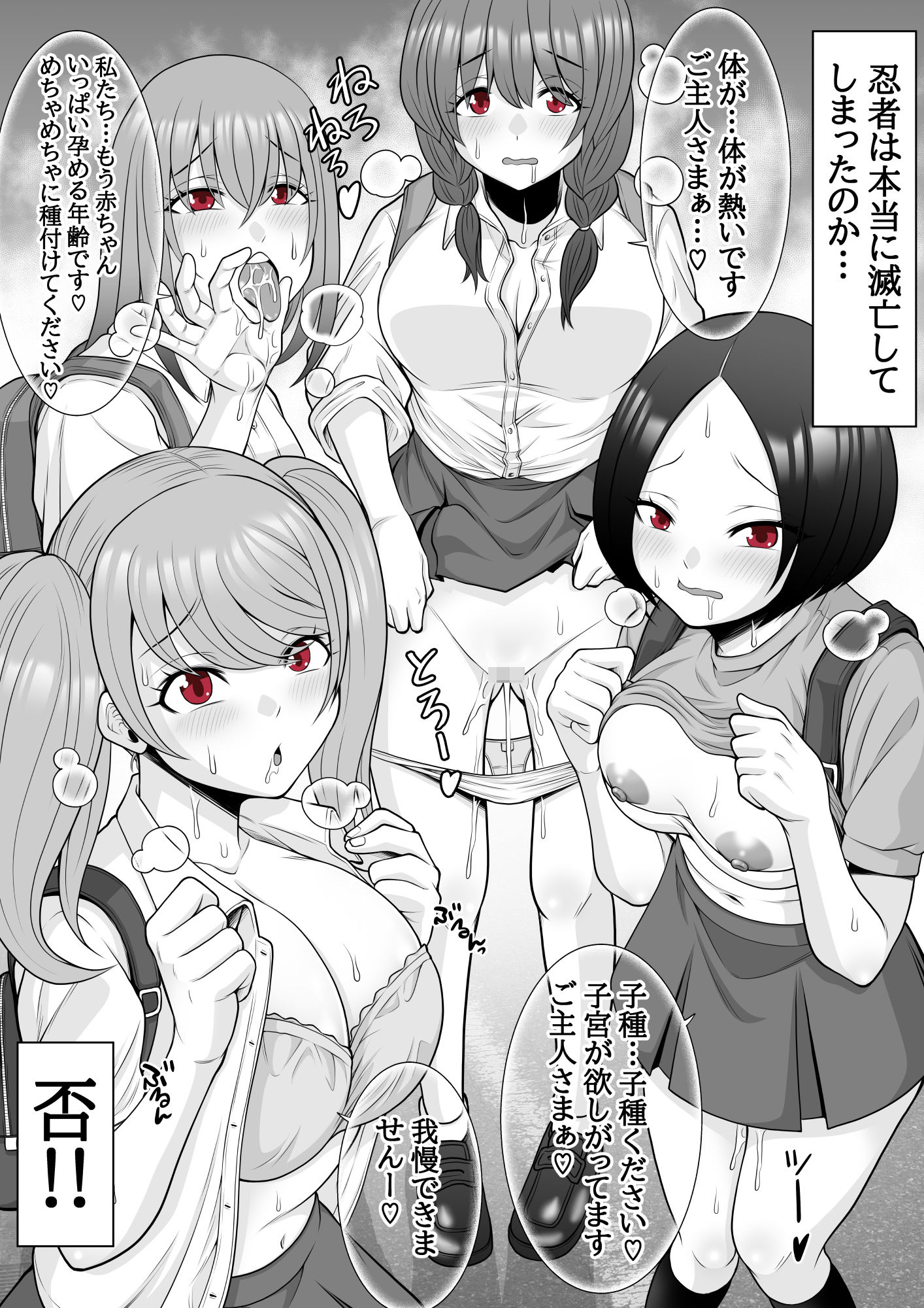 サンプル画像2:忍姦 〜現代忍者が忍術使ってハーレムSEX＆分身の術で孕ませ大乱交〜(ぽっとデトックス) [d_309482]