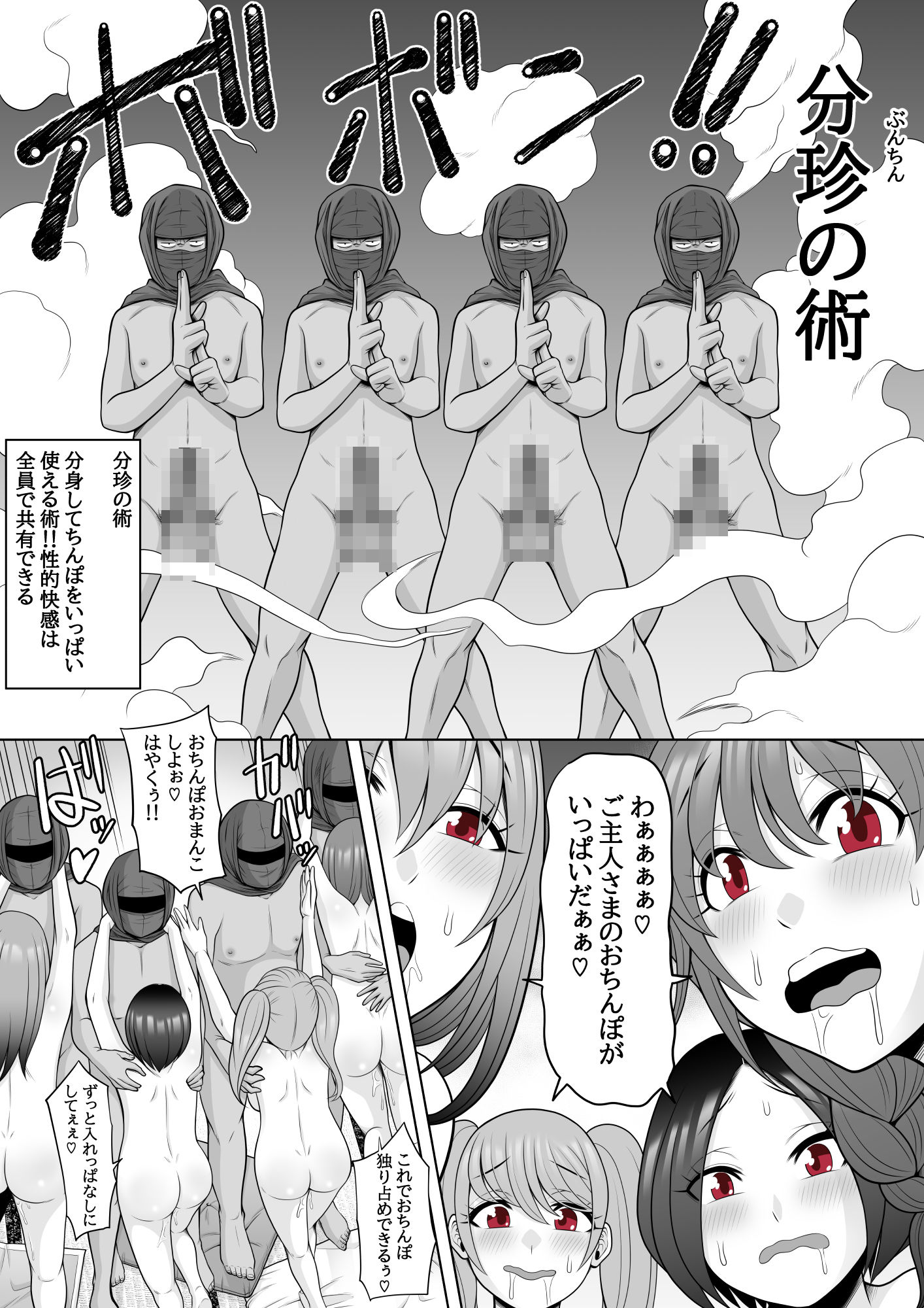 サンプル画像6:忍姦 〜現代忍者が忍術使ってハーレムSEX＆分身の術で孕ませ大乱交〜(ぽっとデトックス) [d_309482]