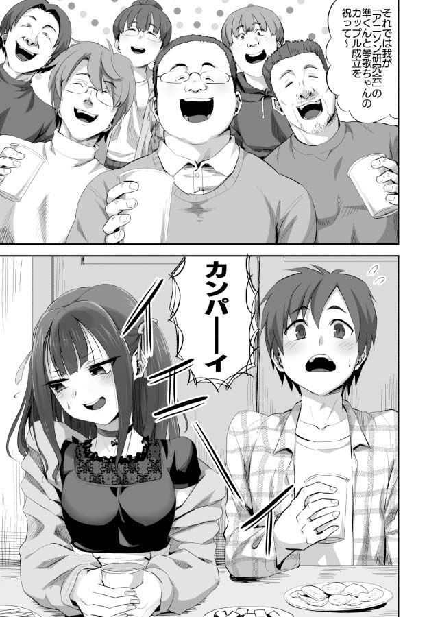 サンプル画像1:オタサーの抜け駆けカップルの彼女を飲み会で睡姦！！(ギャランがドゥー) [d_309488]