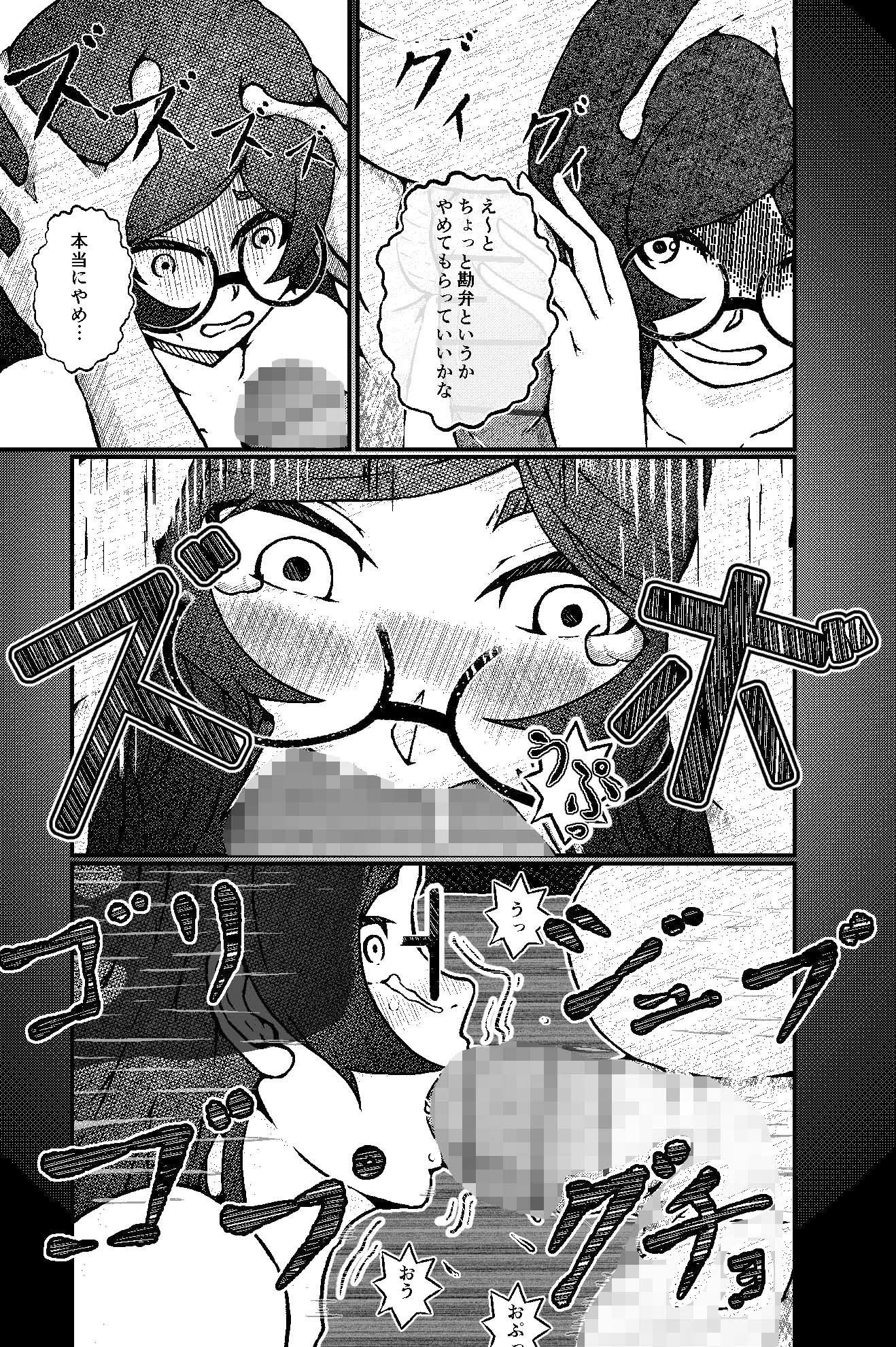 サンプル画像4:怪奇恐女性欲日誌(篠崎真娘) [d_309494]