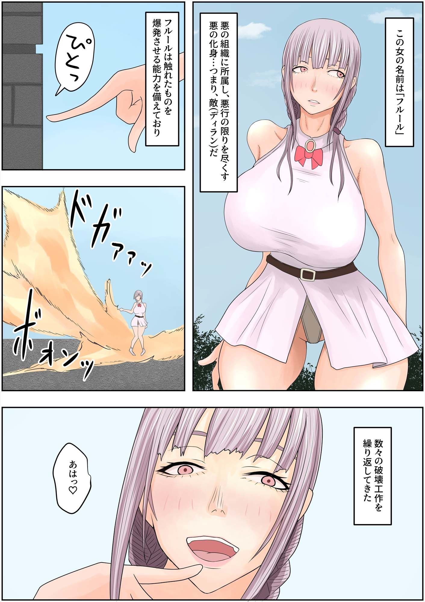 サンプル画像1:変態性癖スキルを付与されまくって、ド変態に変えられました？(Hydra777) [d_309507]