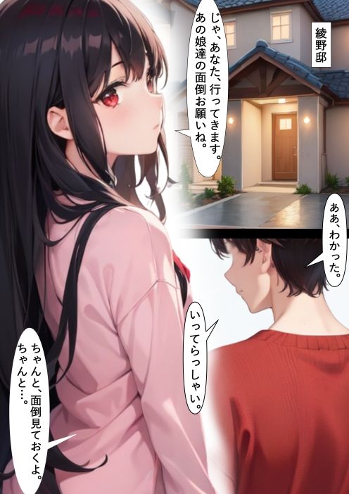 サンプル画像1:ママがいない、そのうちに！！(villaBira) [d_309514]