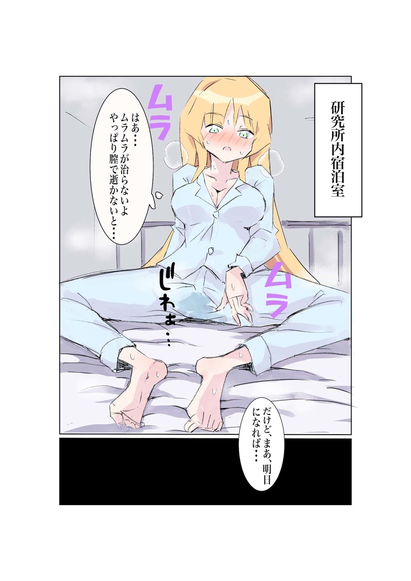 サンプル画像4:100日後に快楽堕ちする不感な名探偵5(polano) [d_309523]