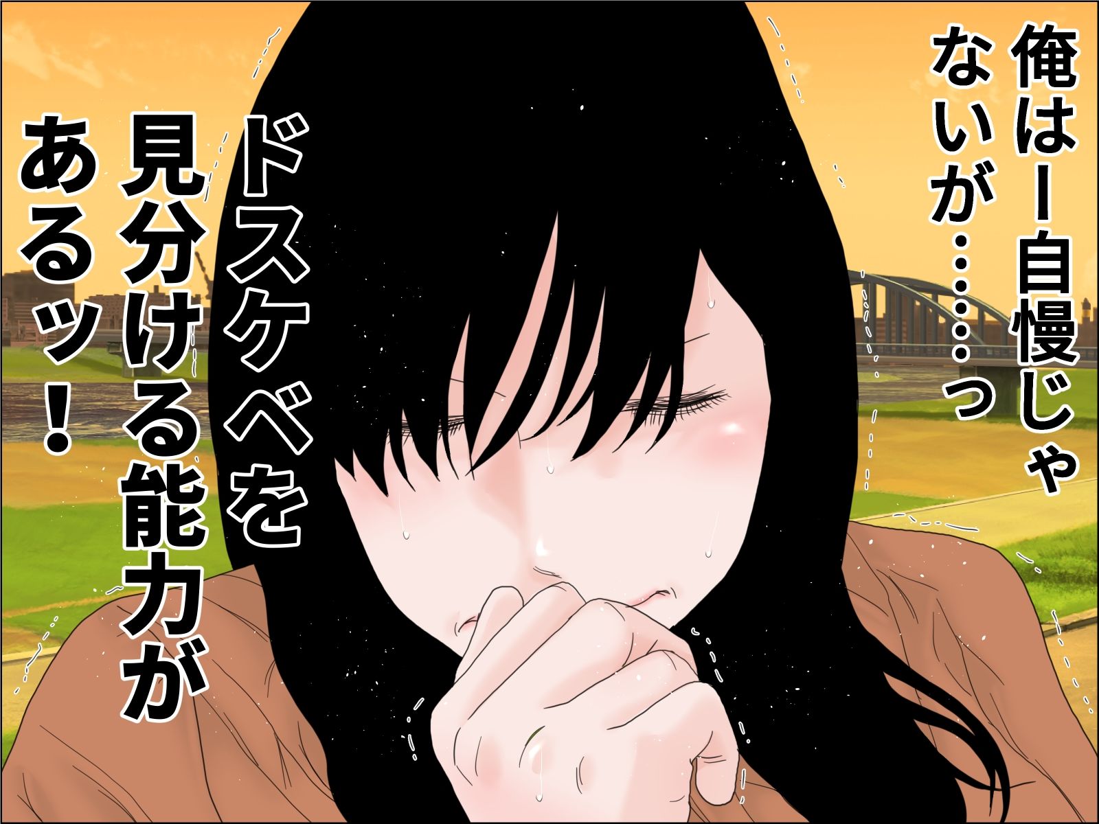 サンプル画像2:おウチに帰るまでが調教です 前編(干し椎茸) [d_309539]