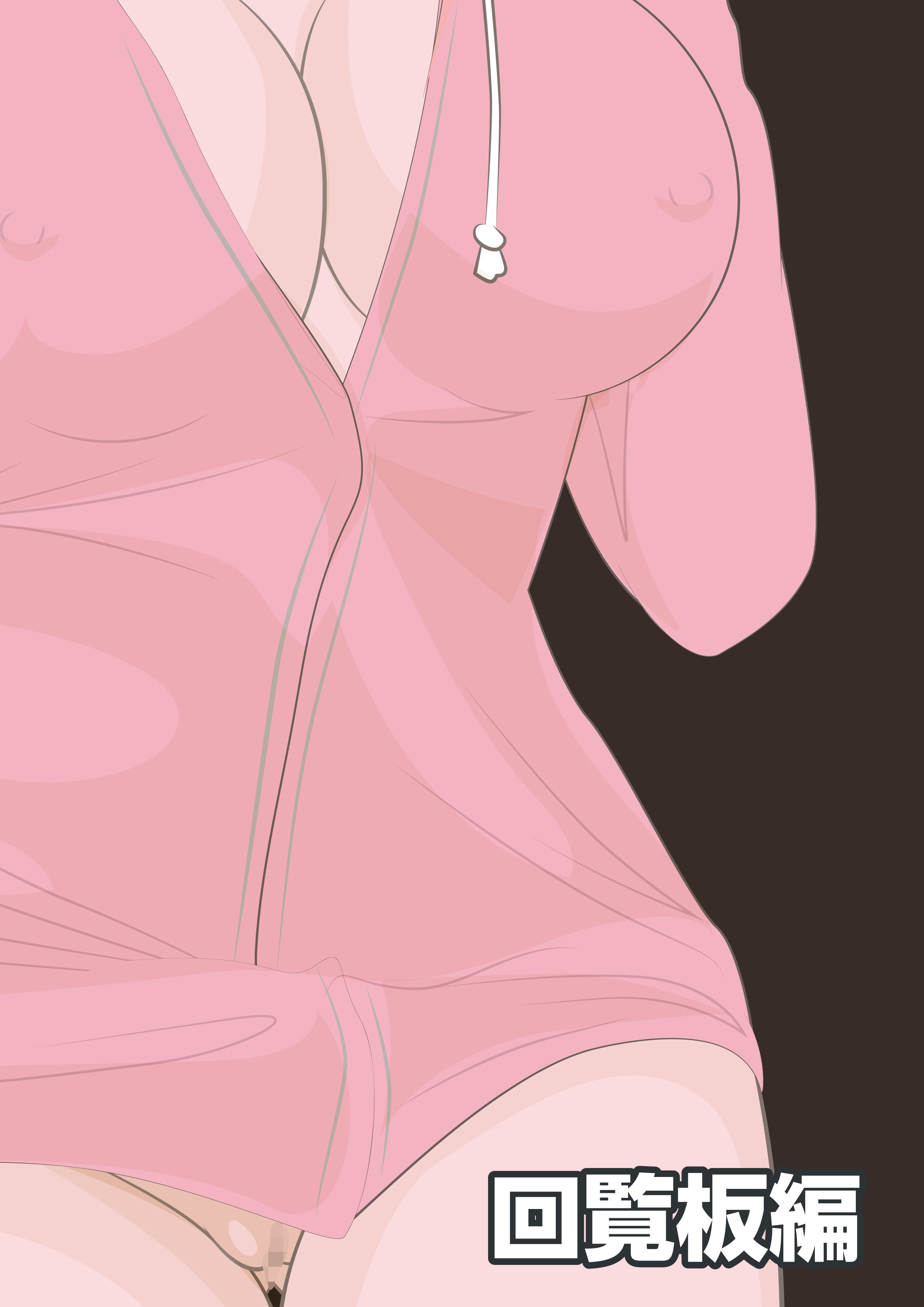 サンプル画像2:俺の嫌いな隣人に大切な妻を差し出した日から｜須藤美夕｜総集編(bluebunny) [d_309543]