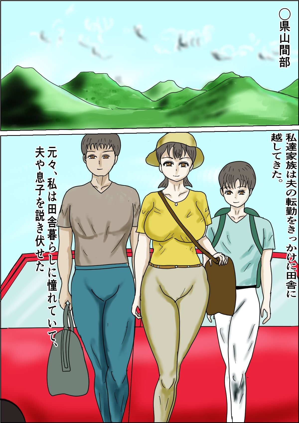 サンプル画像1:田舎に憧れた妻 総集編(happy moment) [d_309552]