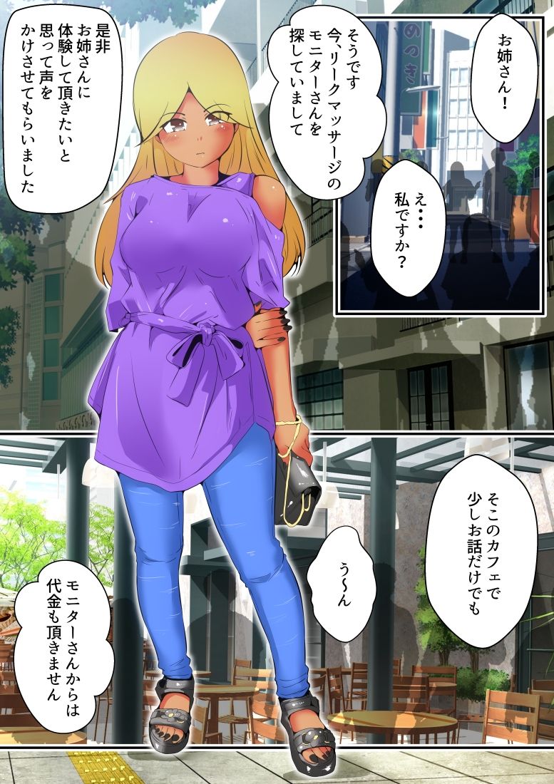 サンプル画像1:モニタートラップ(ドンマイキングダム@ヤリヨ) [d_309591]