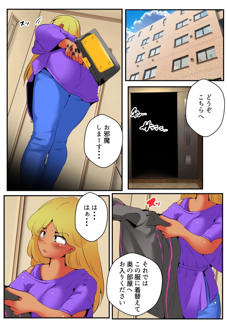 サンプル画像3:モニタートラップ(ドンマイキングダム@ヤリヨ) [d_309591]