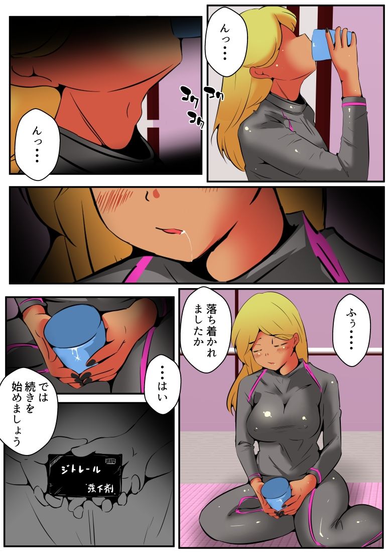 サンプル画像6:モニタートラップ(ドンマイキングダム@ヤリヨ) [d_309591]