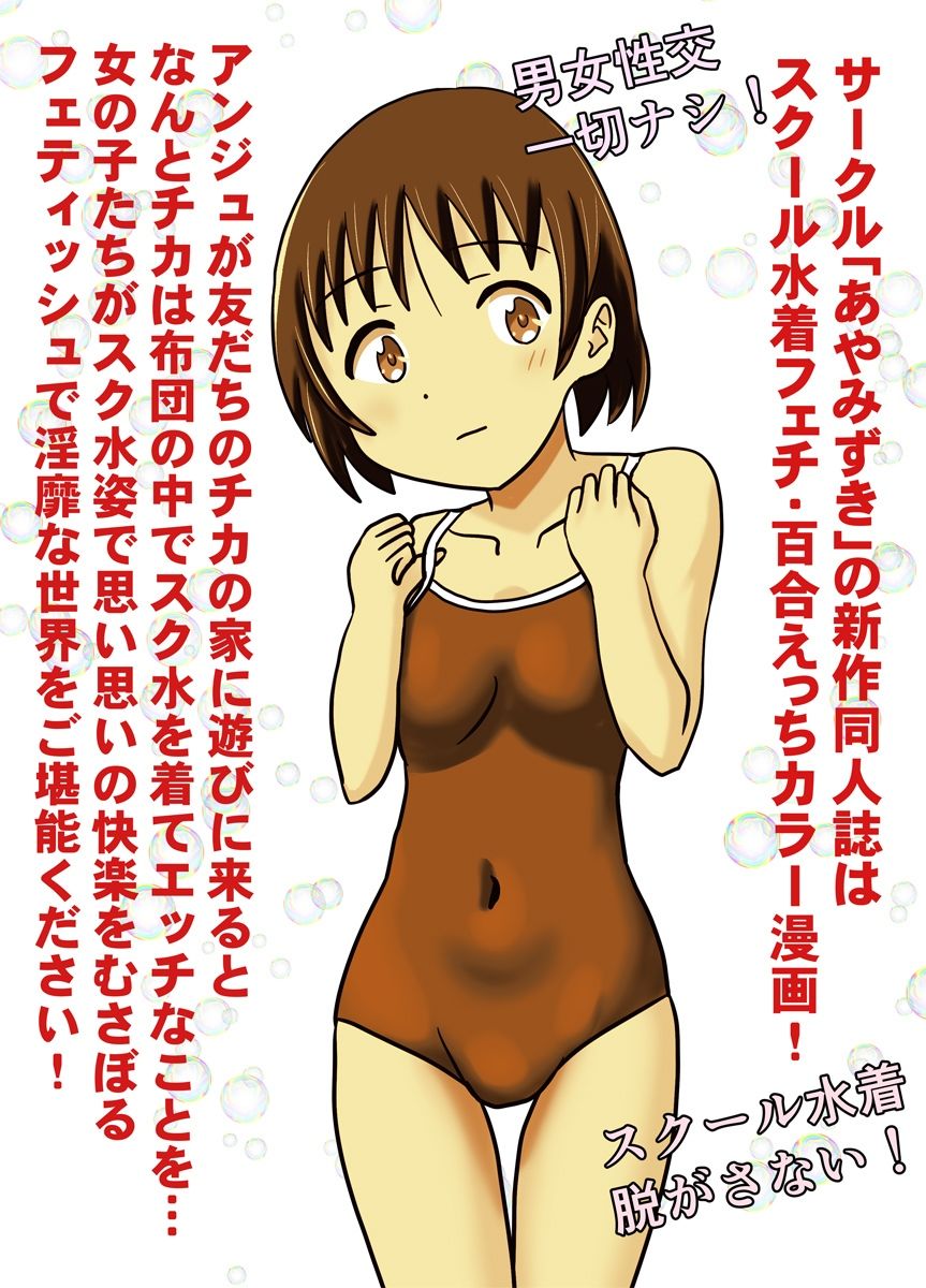 サンプル画像1:チカとアンジュ(あやみずき) [d_309601]