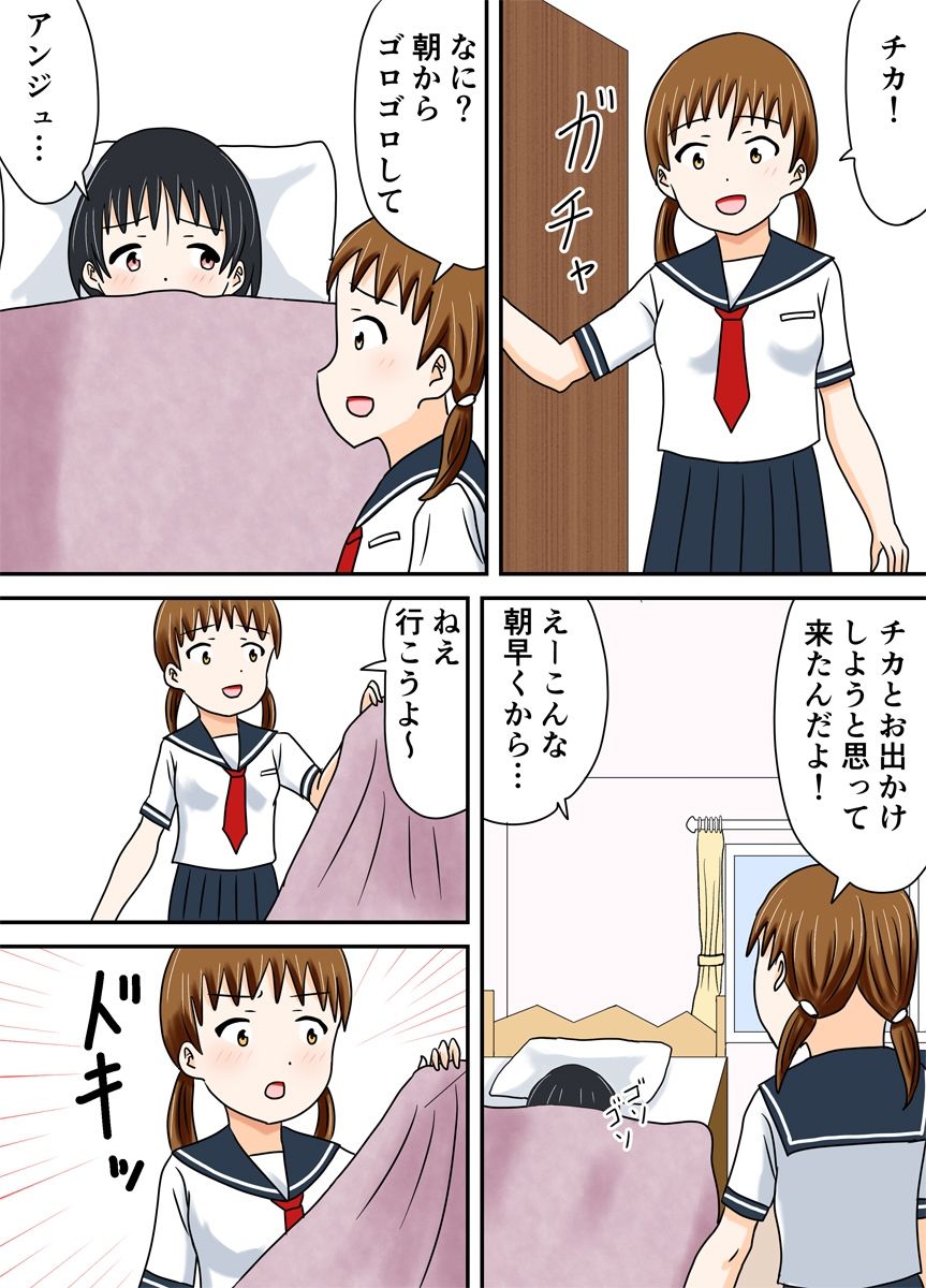 サンプル画像2:チカとアンジュ(あやみずき) [d_309601]