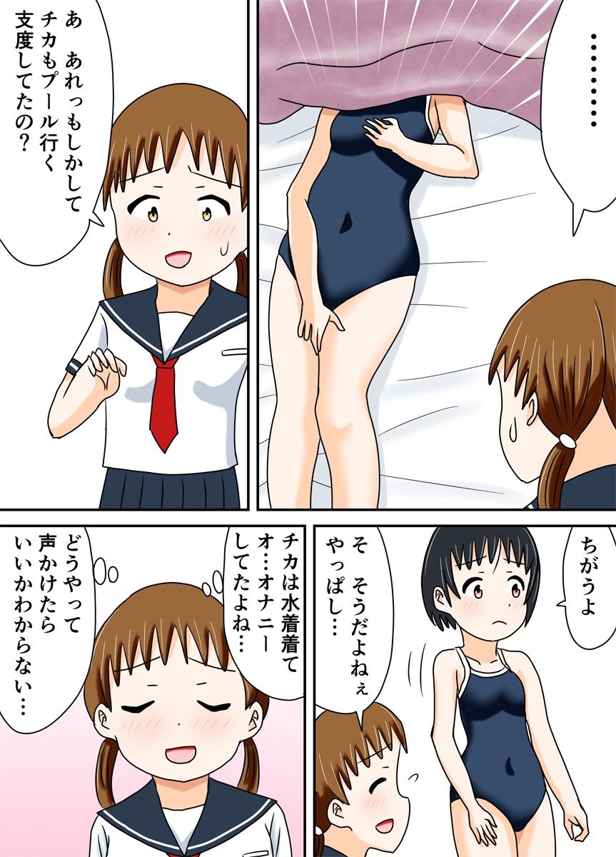 サンプル画像3:チカとアンジュ(あやみずき) [d_309601]