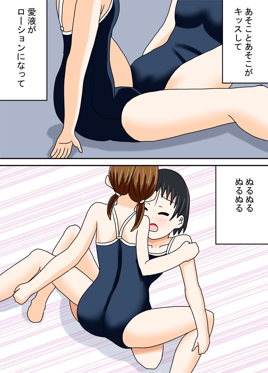 サンプル画像6:チカとアンジュ(あやみずき) [d_309601]