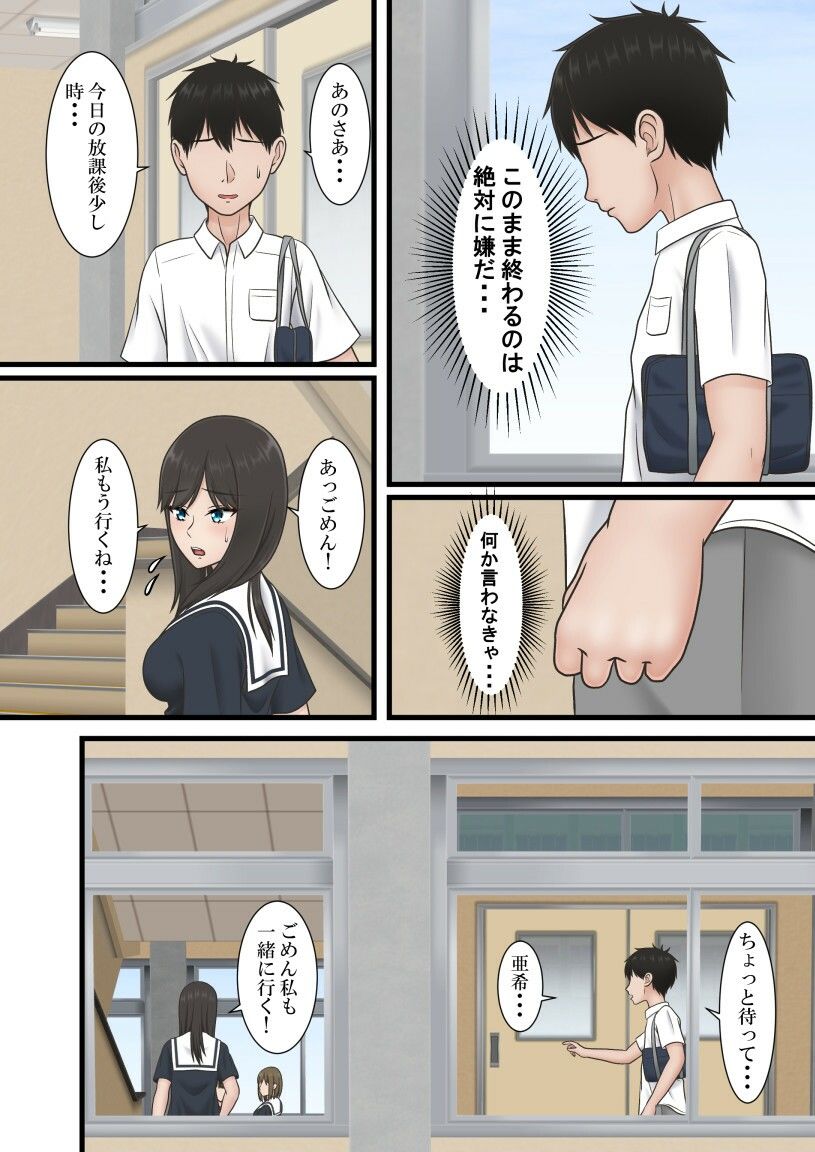 サンプル画像4:一度だけって言ったのに・・・4(S.i.i) [d_309602]