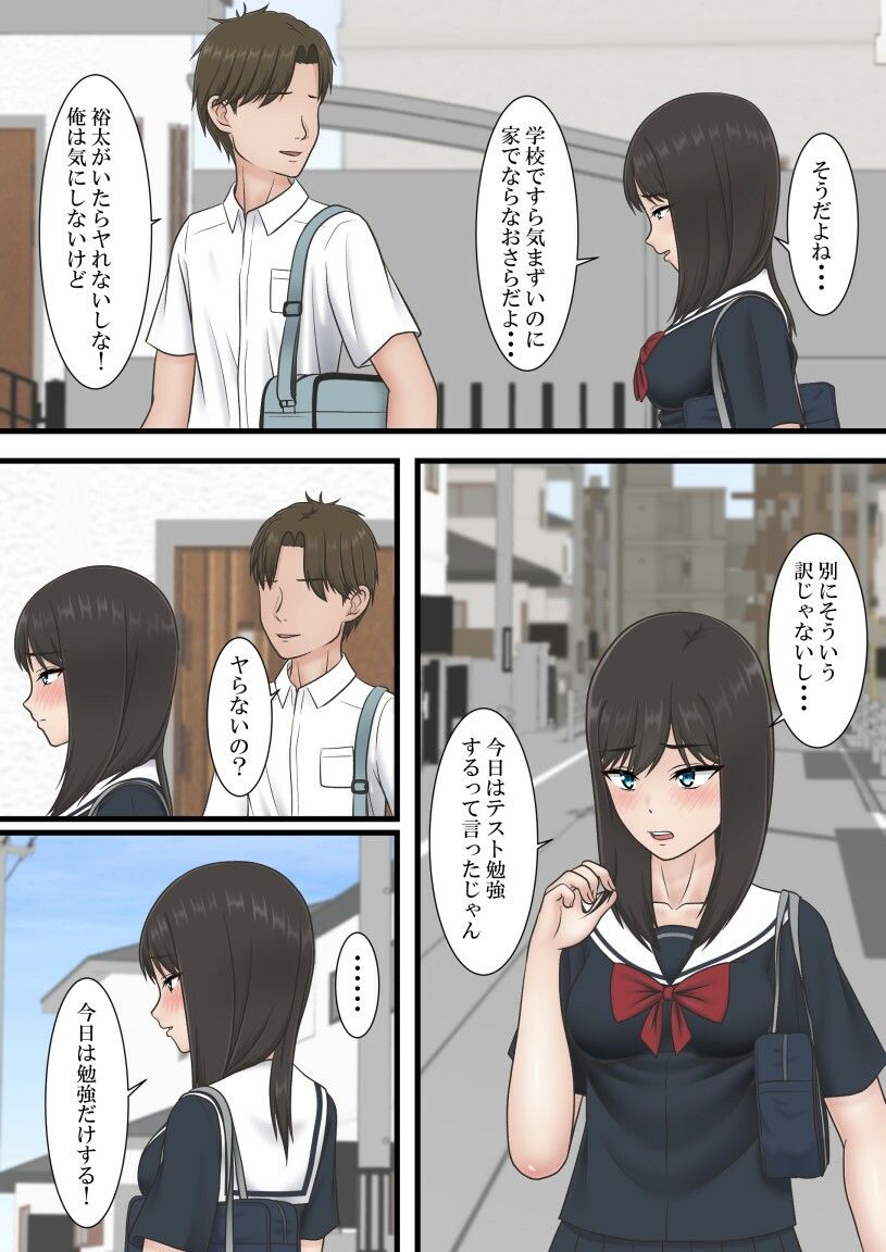 サンプル画像5:一度だけって言ったのに・・・4(S.i.i) [d_309602]