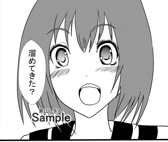 サンプル画像1:激エロ精子バンク学園06(東山しをん) [d_309611]