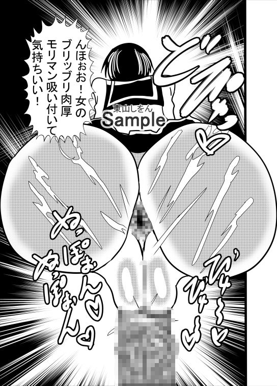 サンプル画像2:激エロ精子バンク学園06(東山しをん) [d_309611]