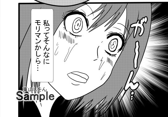 サンプル画像3:激エロ精子バンク学園06(東山しをん) [d_309611]