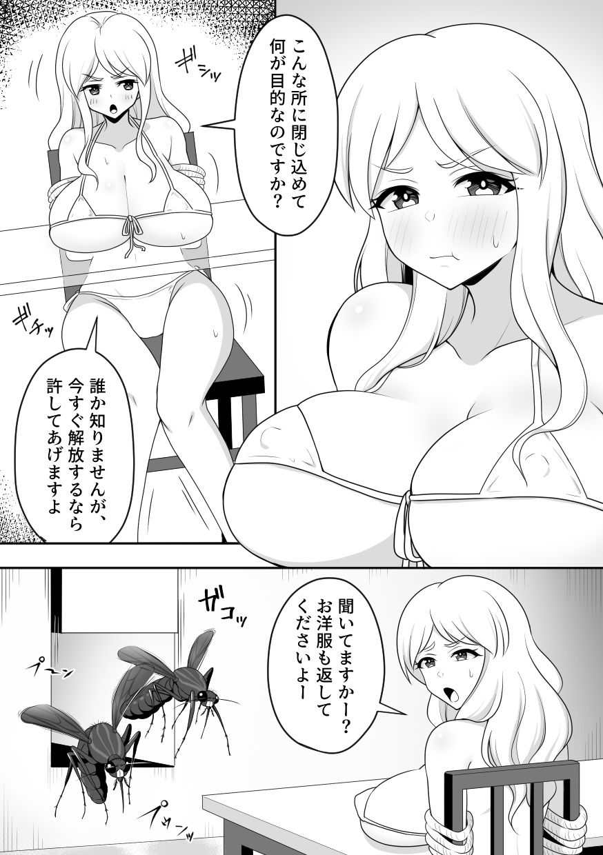 サンプル画像2:昆蟲研究所(速攻からあげ) [d_309612]