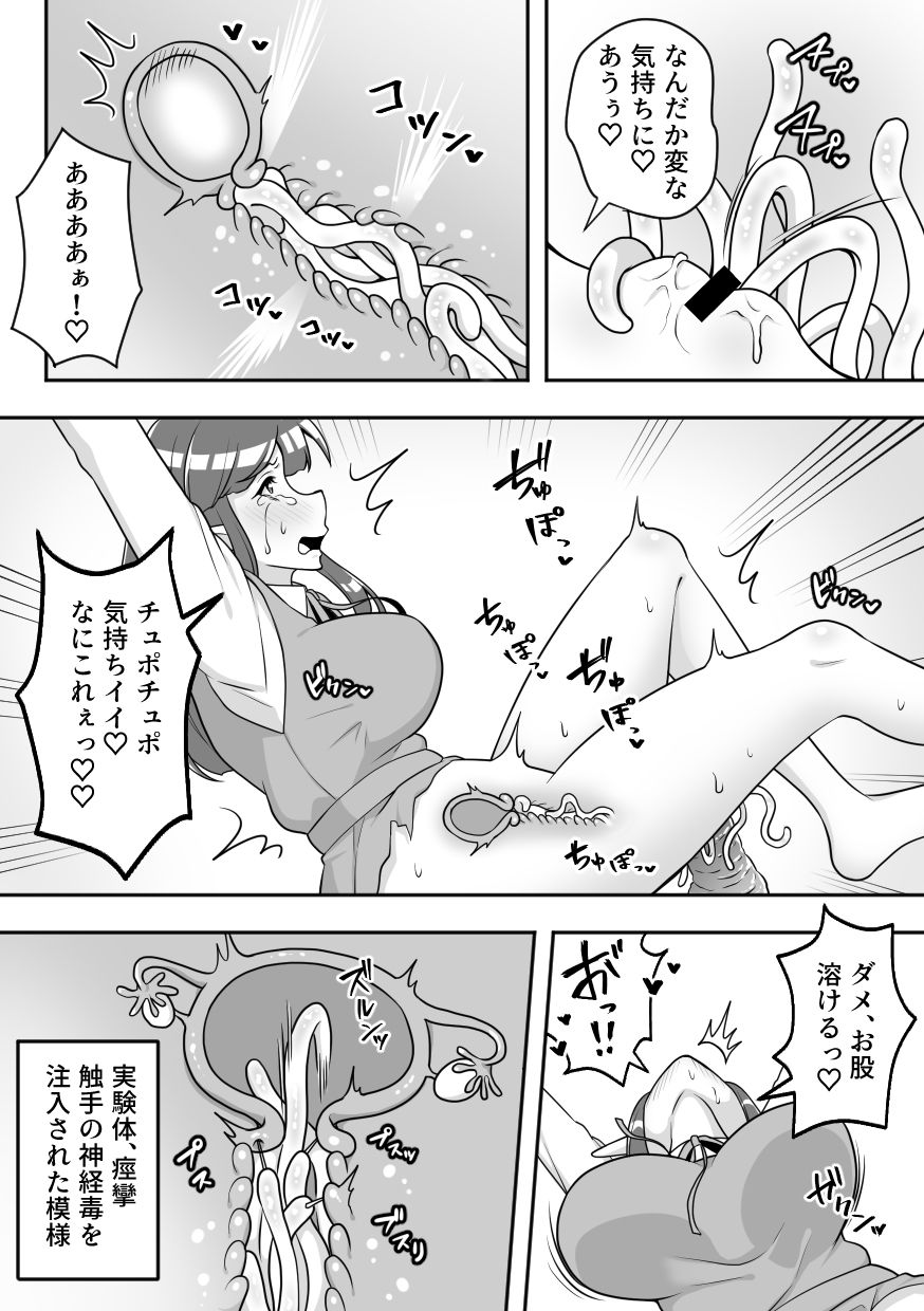 サンプル画像4:昆蟲研究所(速攻からあげ) [d_309612]