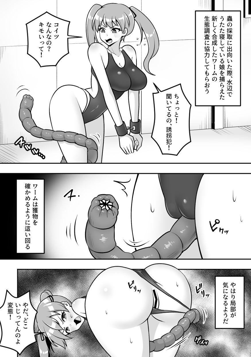 サンプル画像5:昆蟲研究所(速攻からあげ) [d_309612]