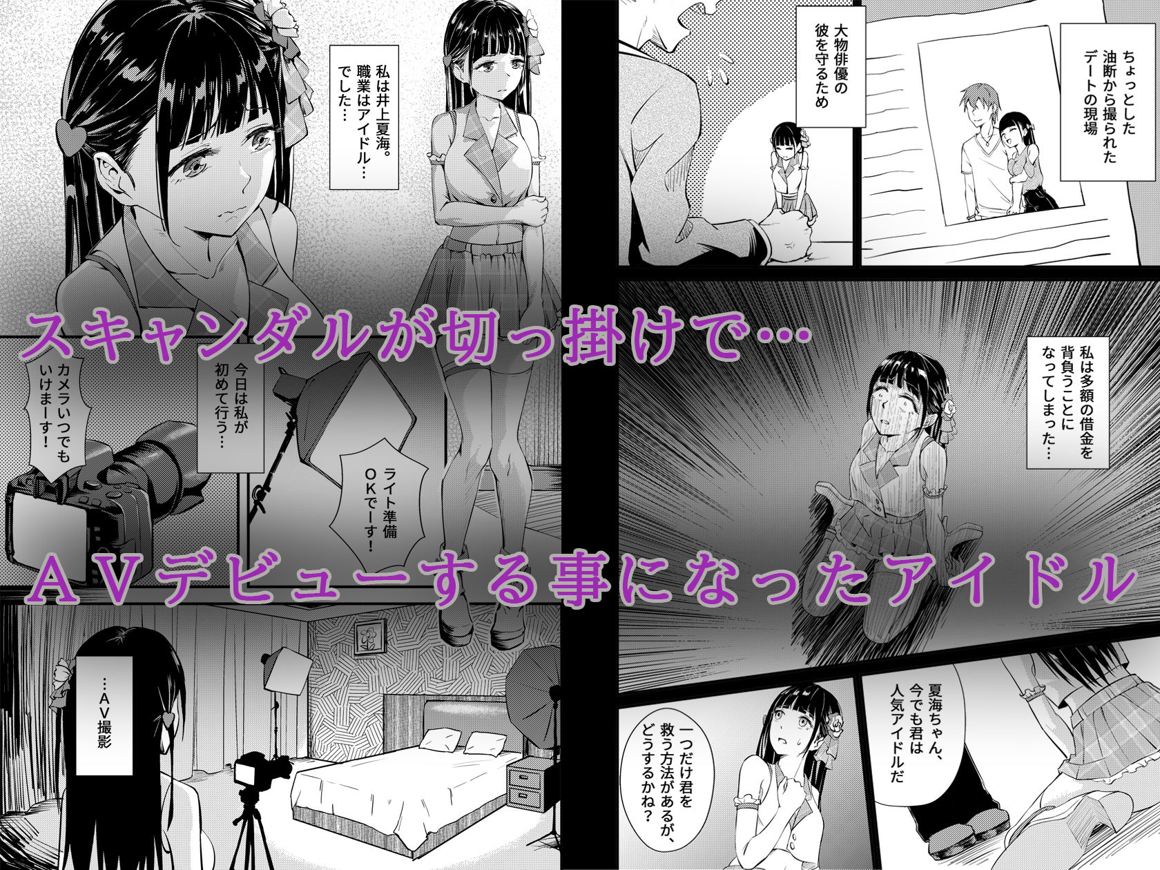 サンプル画像1:清純派アイドルAVに堕ちる(桃色温泉) [d_309613]