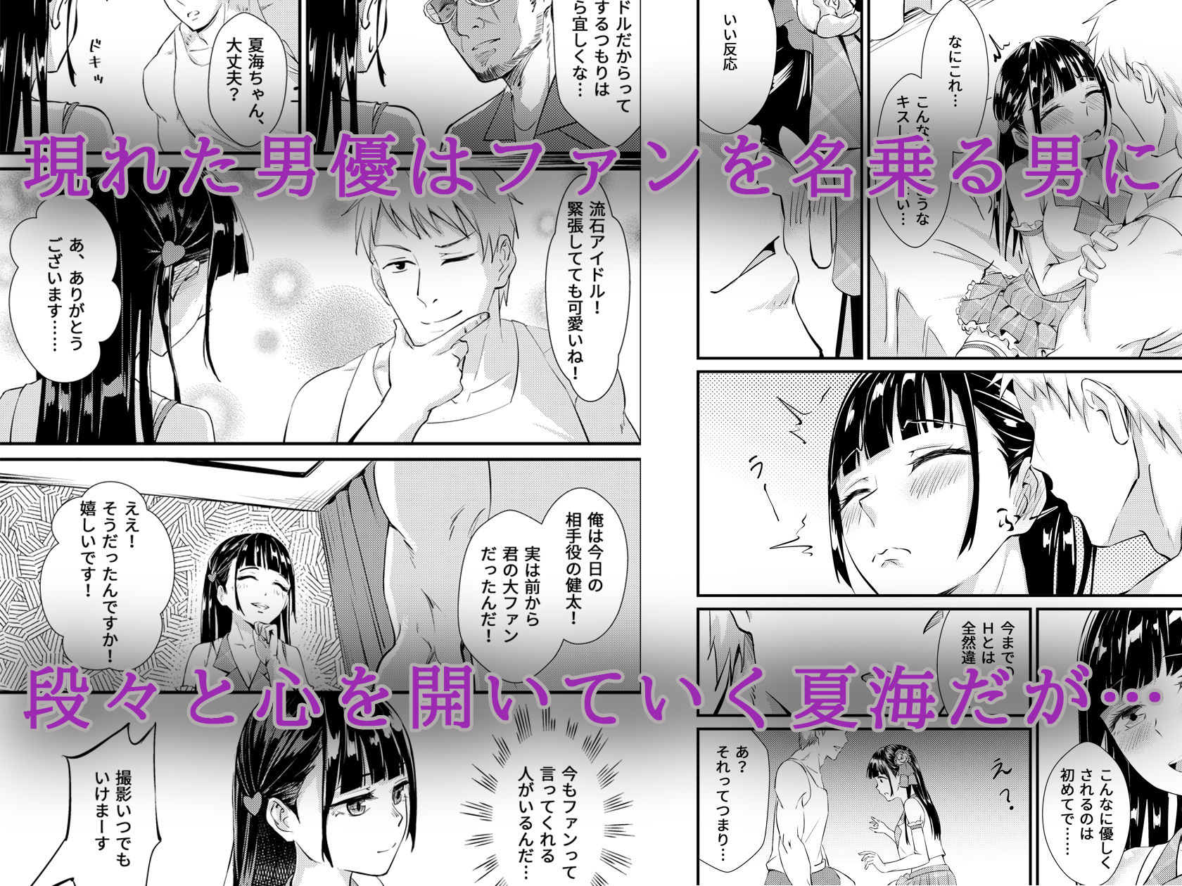 サンプル画像2:清純派アイドルAVに堕ちる(桃色温泉) [d_309613]