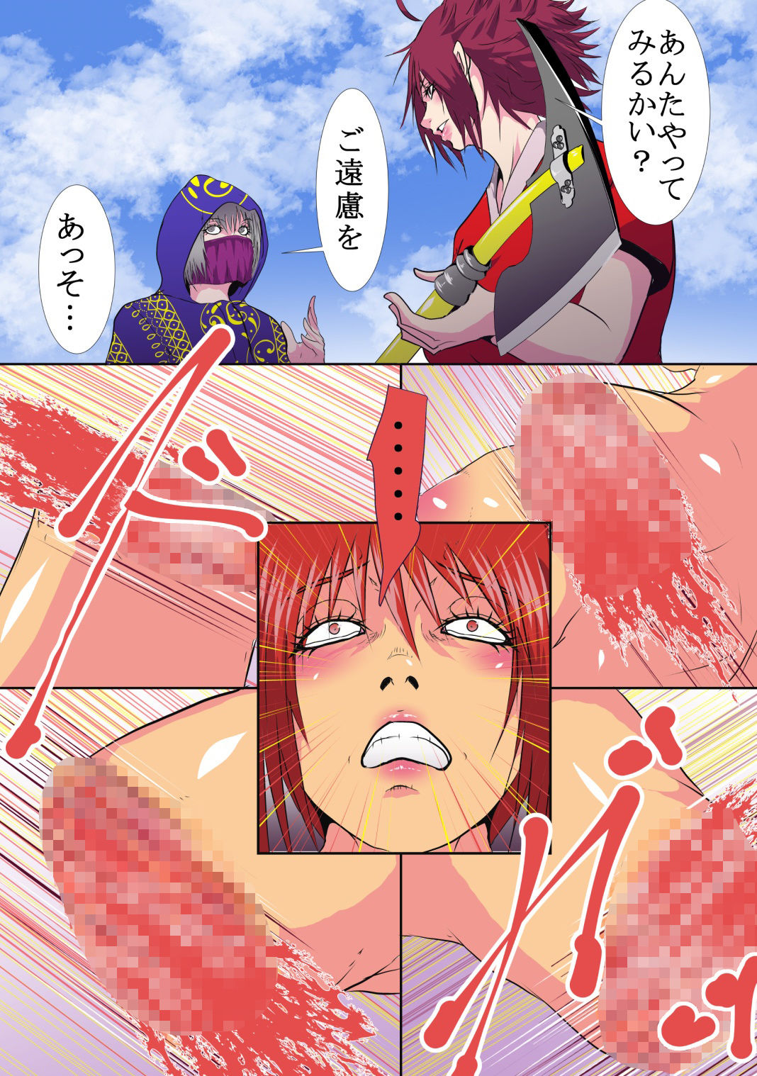 サンプル画像4:【四肢切断】奴●剣士ペルニア2【ヒトデ姦】(hoboRorschach) [d_309618]