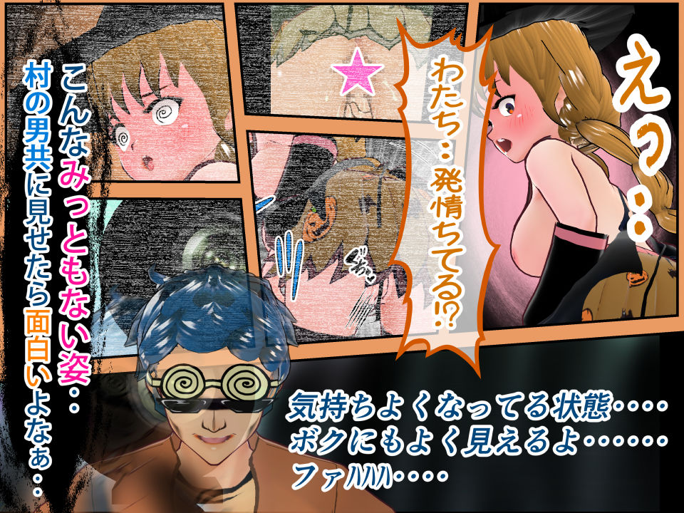 サンプル画像1:おたいばつ学園！★【3D】 特別版ハロウィン編（2） 〜シオフキクジラ族☆！？〜(モンキーズFACTORY) [d_309650]