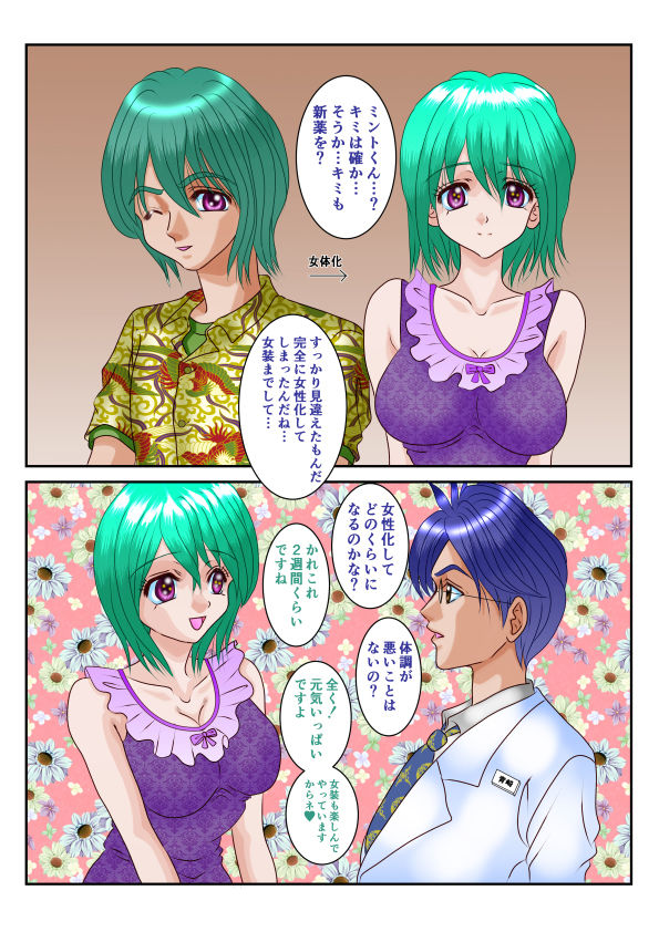 サンプル画像1:女体性障害番外編3(ストロベリーマカロン) [d_309667]