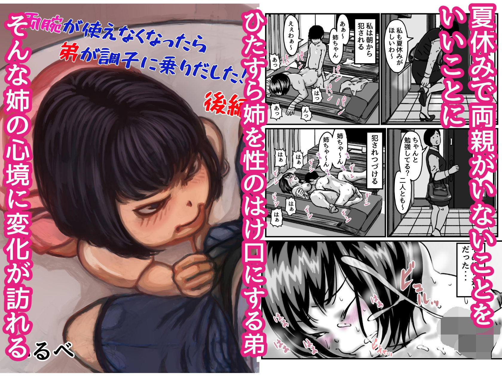 サンプル画像4:両腕が使えなくなったら弟が調子に乗りだした！ 総集編(ふるべ) [d_309676]