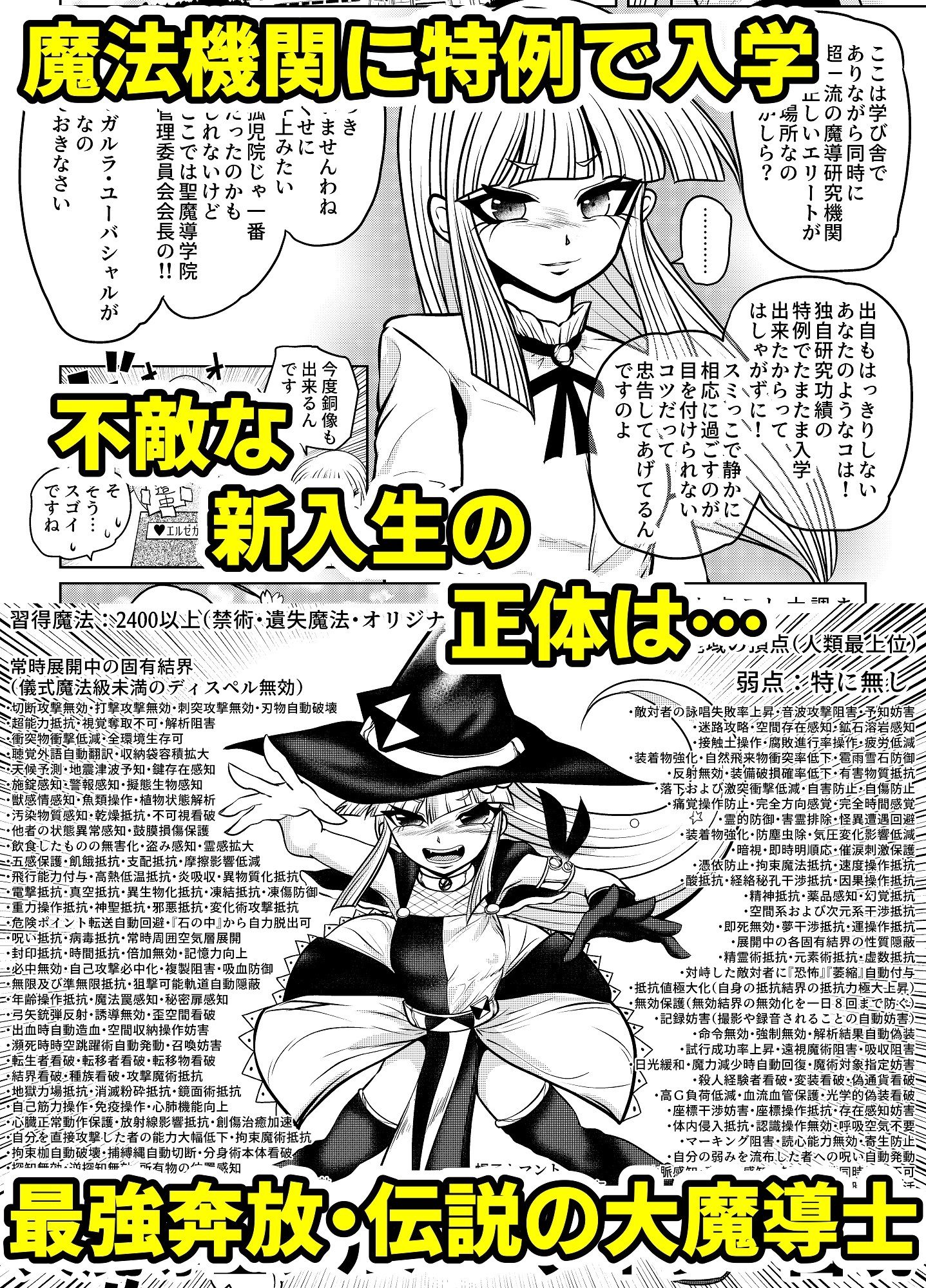 サンプル画像1:最強魔導士の私が粗ちん生やされて無様敗北(雨読六畳) [d_309703]