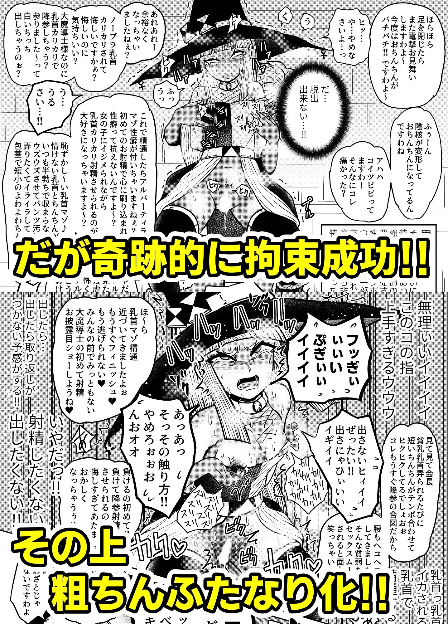 サンプル画像3:最強魔導士の私が粗ちん生やされて無様敗北(雨読六畳) [d_309703]