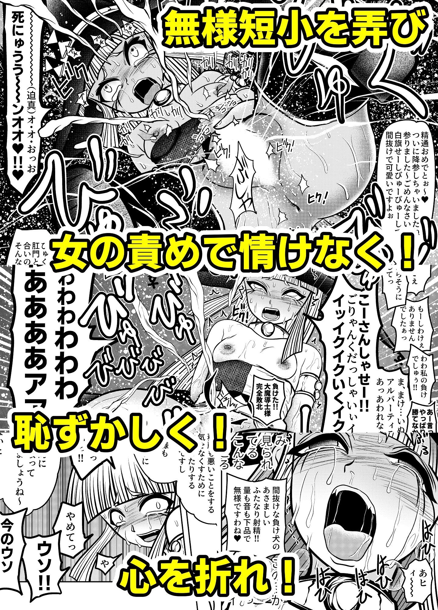 サンプル画像4:最強魔導士の私が粗ちん生やされて無様敗北(雨読六畳) [d_309703]