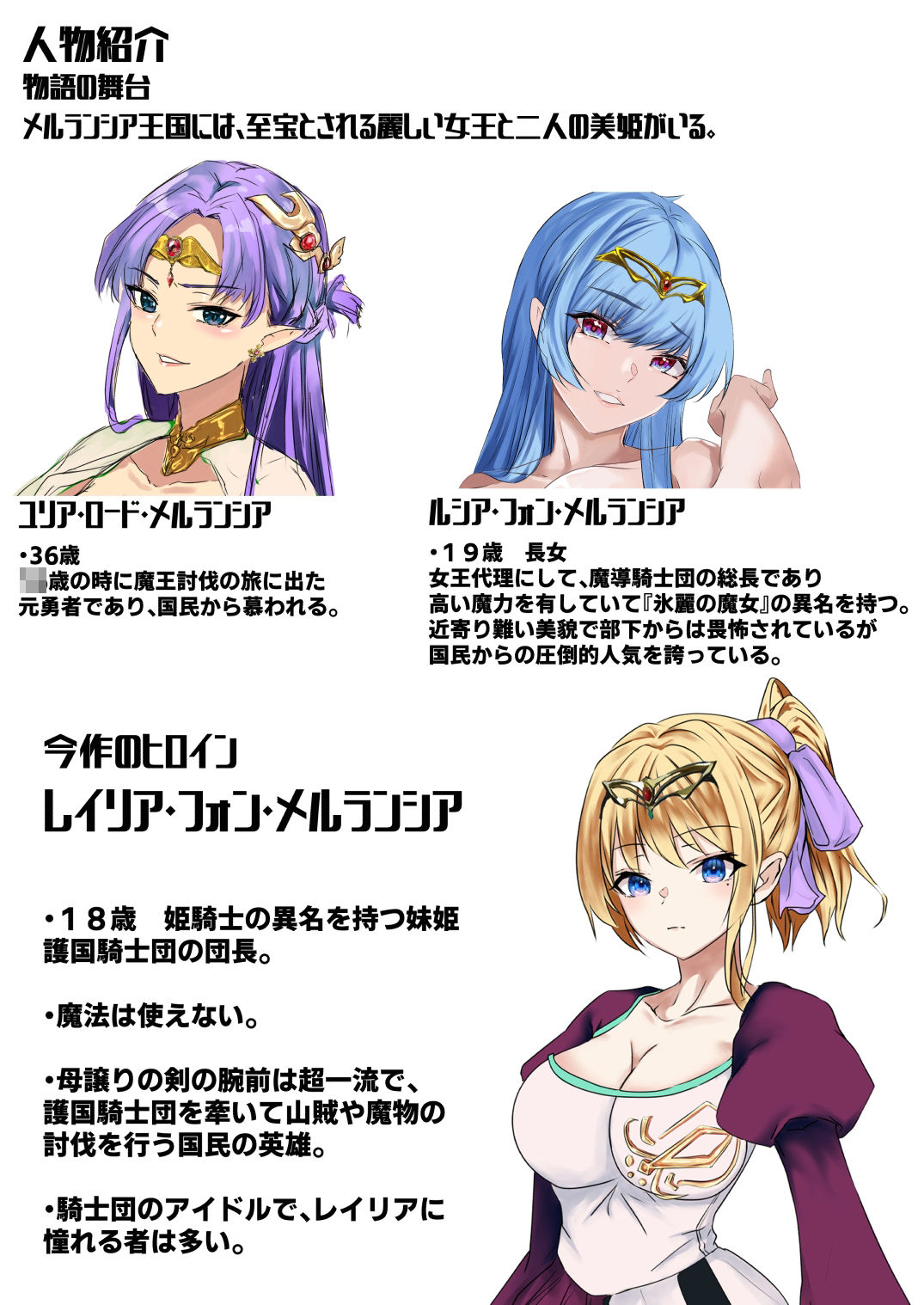 サンプル画像2:メルシアン王国の崩壊 レイリア編 前半(zionman会) [d_309713]