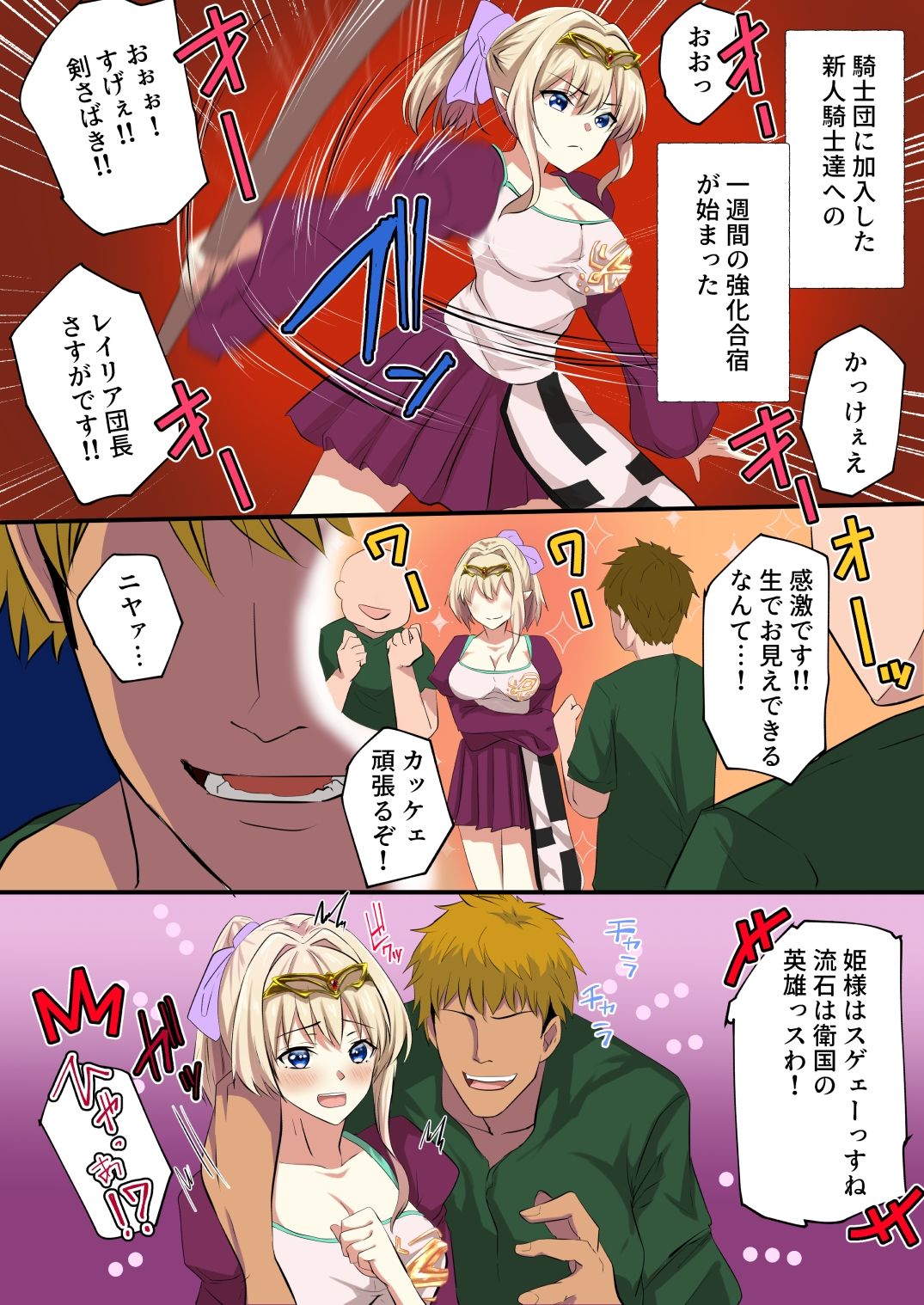 サンプル画像3:メルシアン王国の崩壊 レイリア編 前半(zionman会) [d_309713]