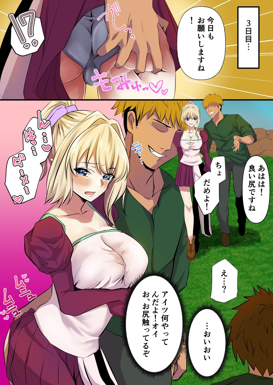 サンプル画像4:メルシアン王国の崩壊 レイリア編 前半(zionman会) [d_309713]