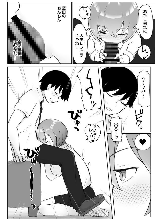 サンプル画像1:佐藤さん（成人済）は学生コスえっちで青春を取り戻したい。(らじかるふーる) [d_309723]