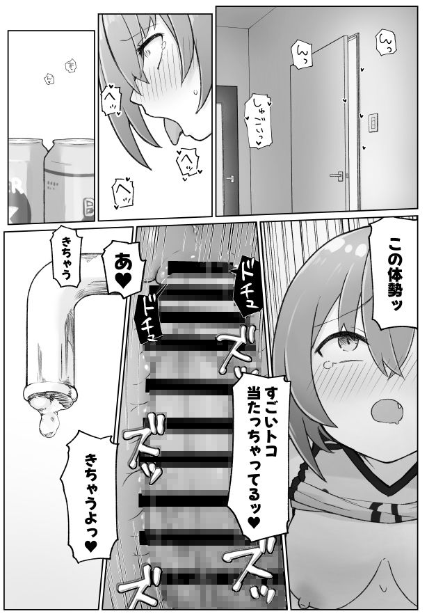 サンプル画像4:佐藤さん（成人済）は学生コスえっちで青春を取り戻したい。(らじかるふーる) [d_309723]