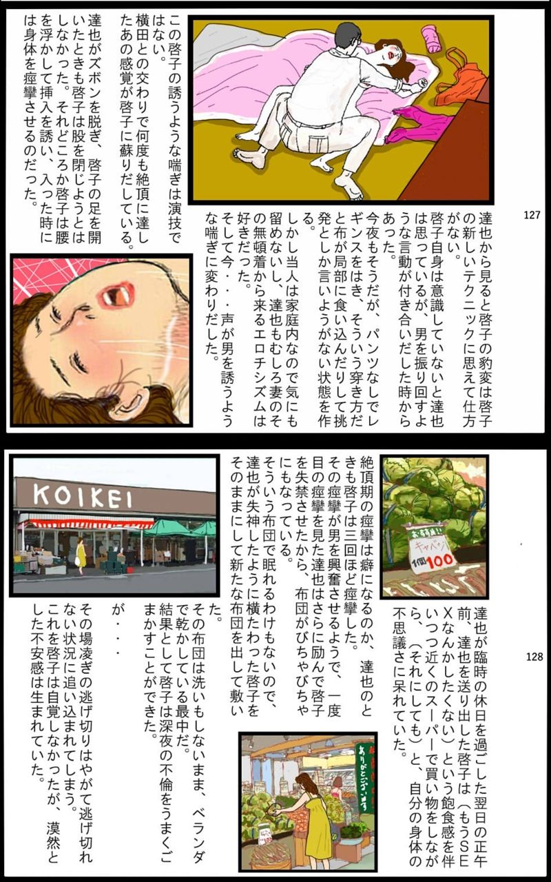 サンプル画像3:啓子 その人（2）(欠片) [d_309737]