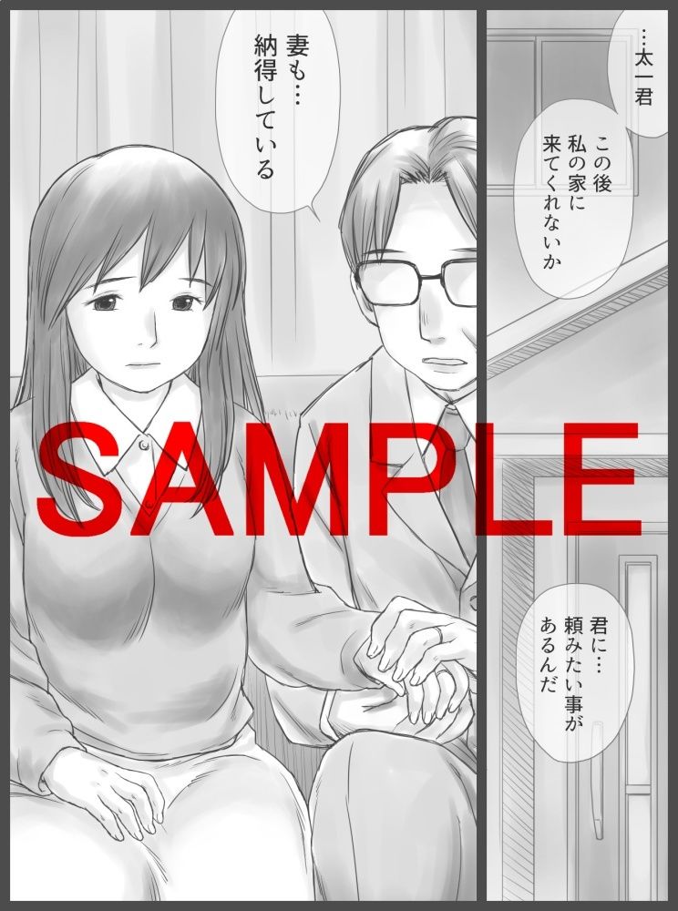 サンプル画像1:公認代理射精(あとり秋尚) [d_309742]