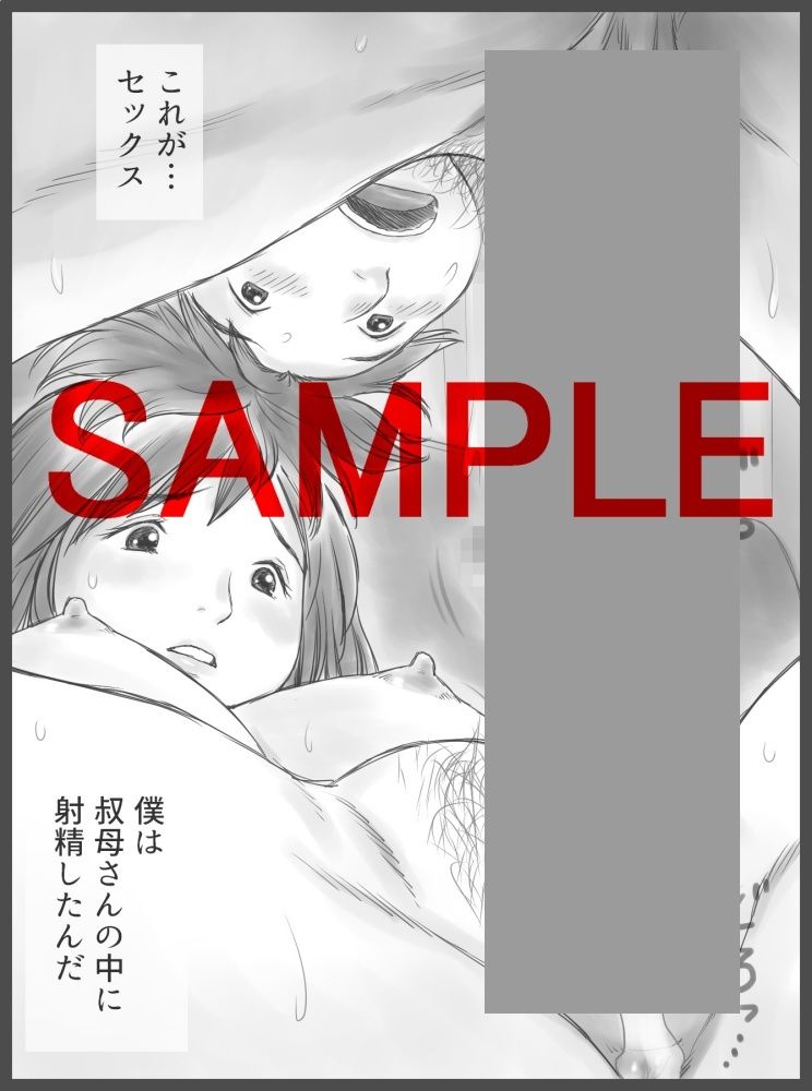 サンプル画像5:公認代理射精(あとり秋尚) [d_309742]