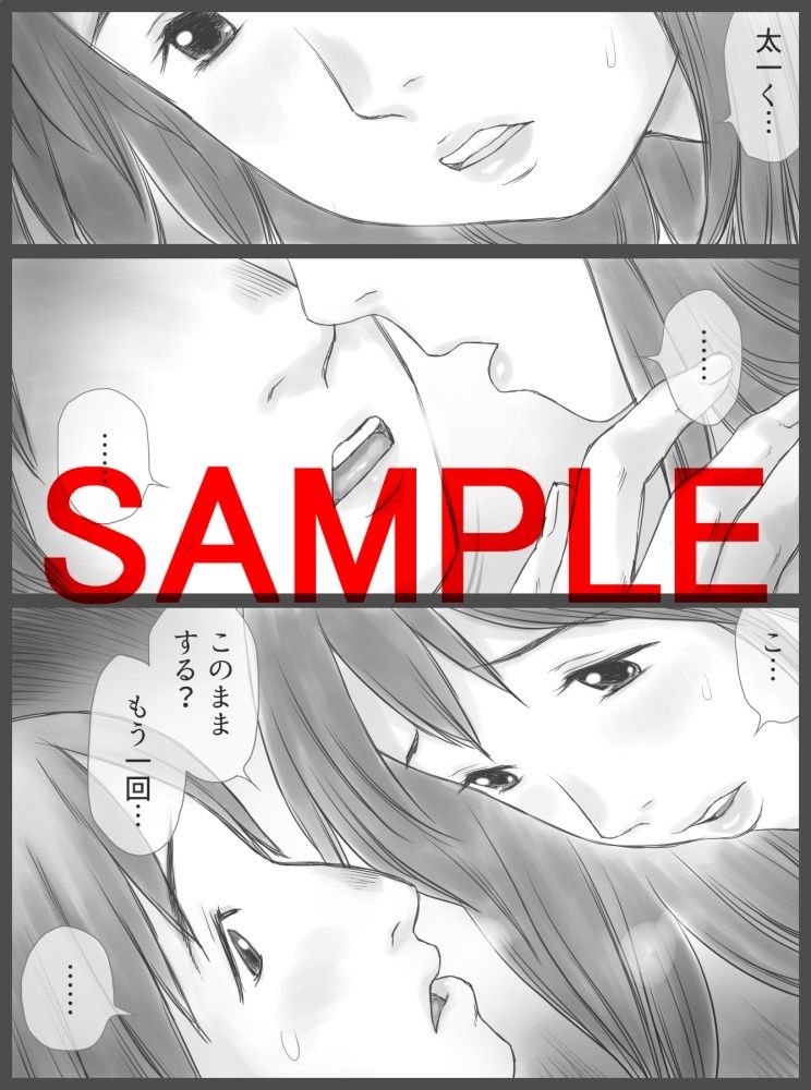 サンプル画像6:公認代理射精(あとり秋尚) [d_309742]