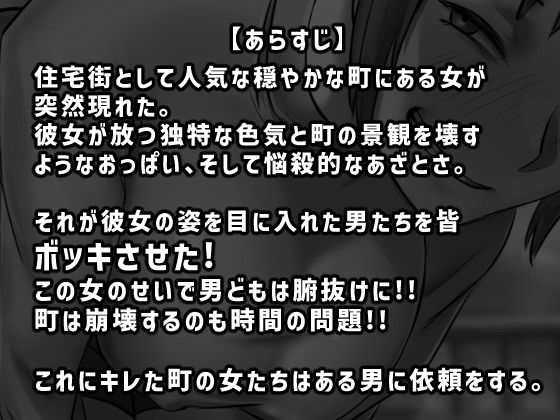 サンプル画像1:復讐闇バイト’町の景観が壊れるこのおっぱい女を追い出してほしい’(ちょっとB専) [d_309757]