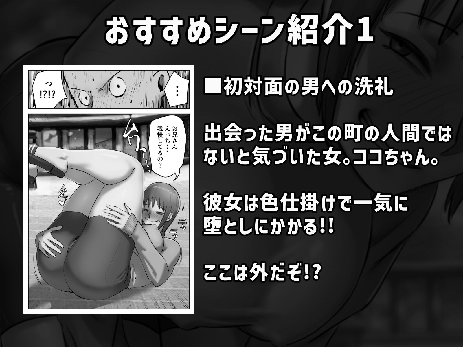 サンプル画像2:復讐闇バイト’町の景観が壊れるこのおっぱい女を追い出してほしい’(ちょっとB専) [d_309757]