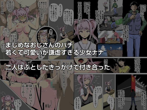 サンプル画像1:彼女がおじさんや黒人とハメてる素人モノAVを見つけ・・・(針ばふあ) [d_309760]