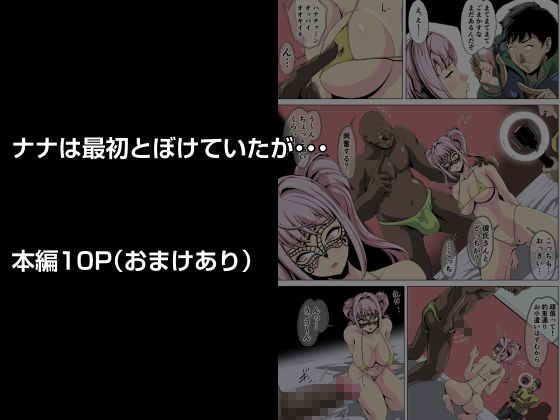 サンプル画像3:彼女がおじさんや黒人とハメてる素人モノAVを見つけ・・・(針ばふあ) [d_309760]