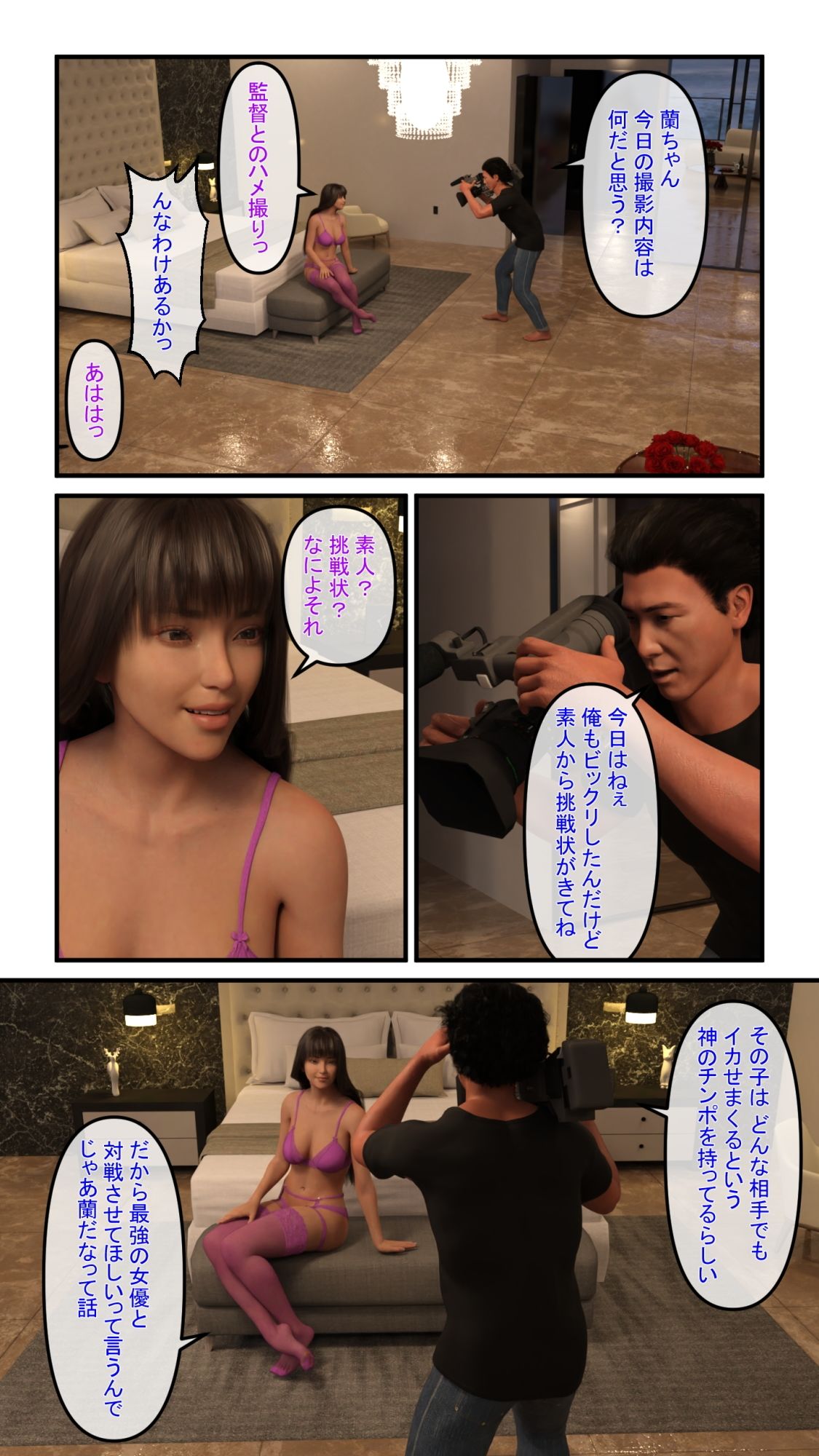 サンプル画像1:ふたなりレイ(不覚百景＆ナタリー・フー) [d_309768]